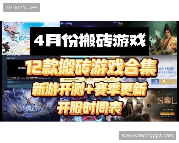 问鼎手机官网首页游戏新闻与更新公告一览让玩家第一时间掌握游戏最新动态